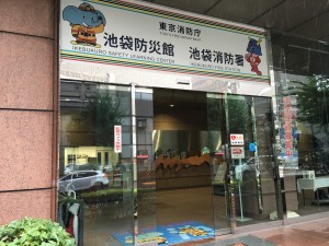 Ikebukuro Fire Sation