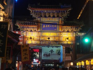 wangfujing-entrada